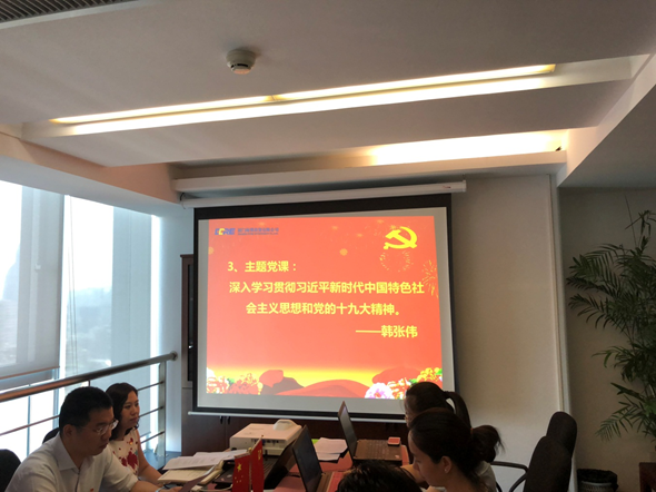 深入学习贯彻习近平新时代中国特色社会主义思想和党的十九大精神.png